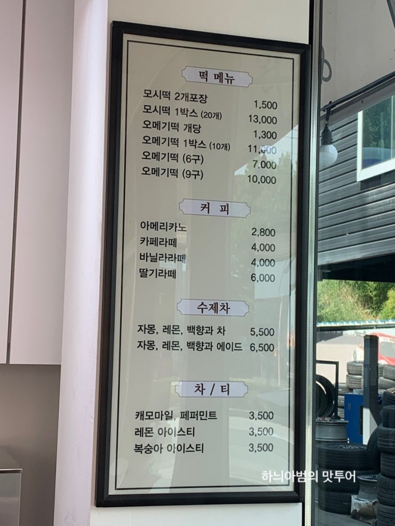 모시로떡카페 이미지