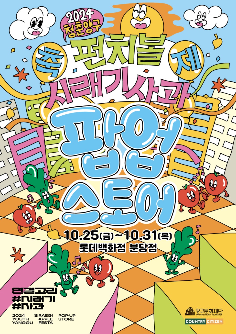 양구펀치볼사과 이미지