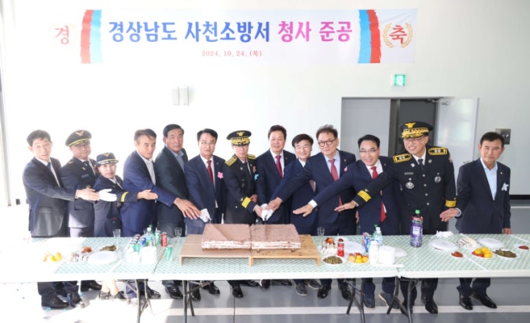 사천소방서 이미지
