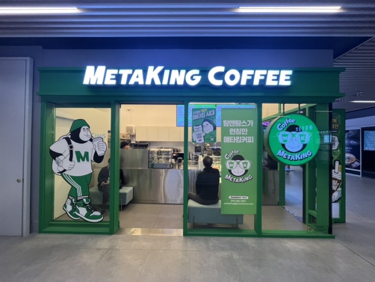 메타킹커피 주안아인애비뉴점 이미지