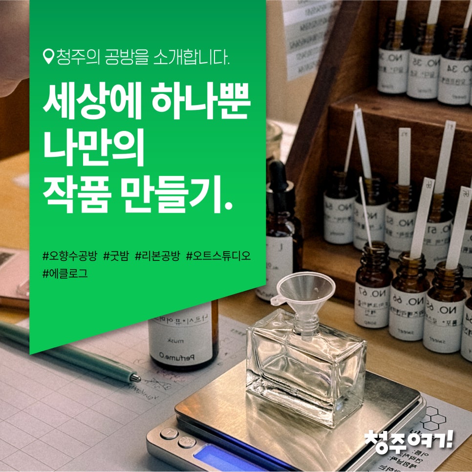 향기수공방 이미지