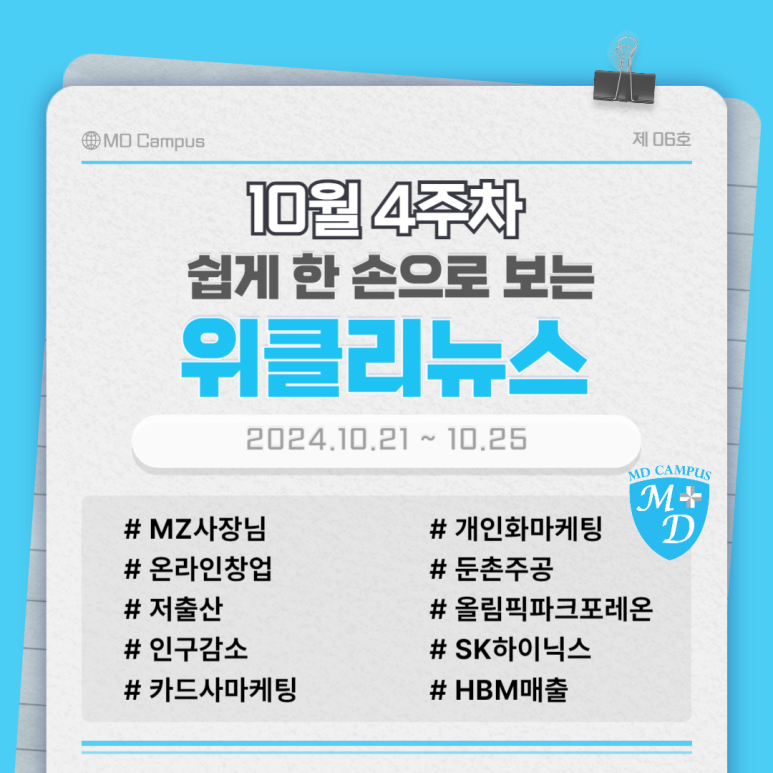 (주) 엠디캠퍼스 이미지