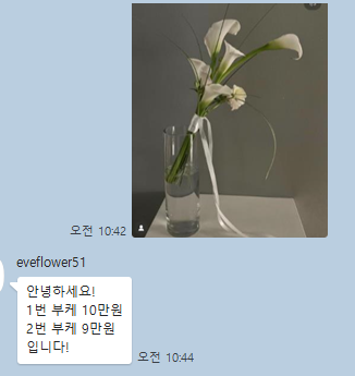 예일플라워 이미지