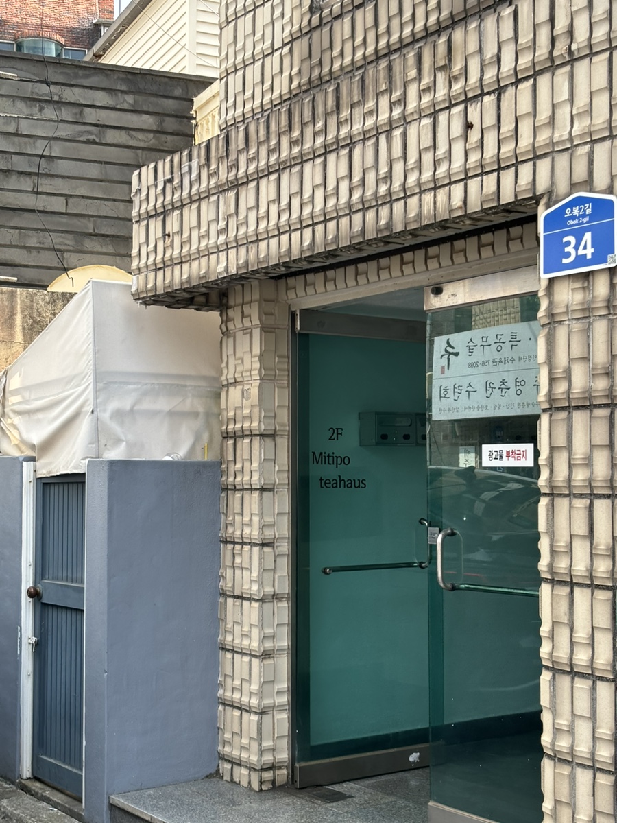 미띠뽀티하우스 이미지
