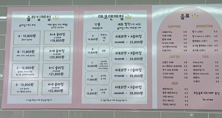 아임슬라임카페 이미지