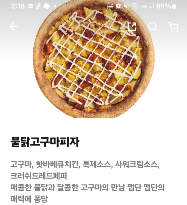 피자스쿨청평점 이미지