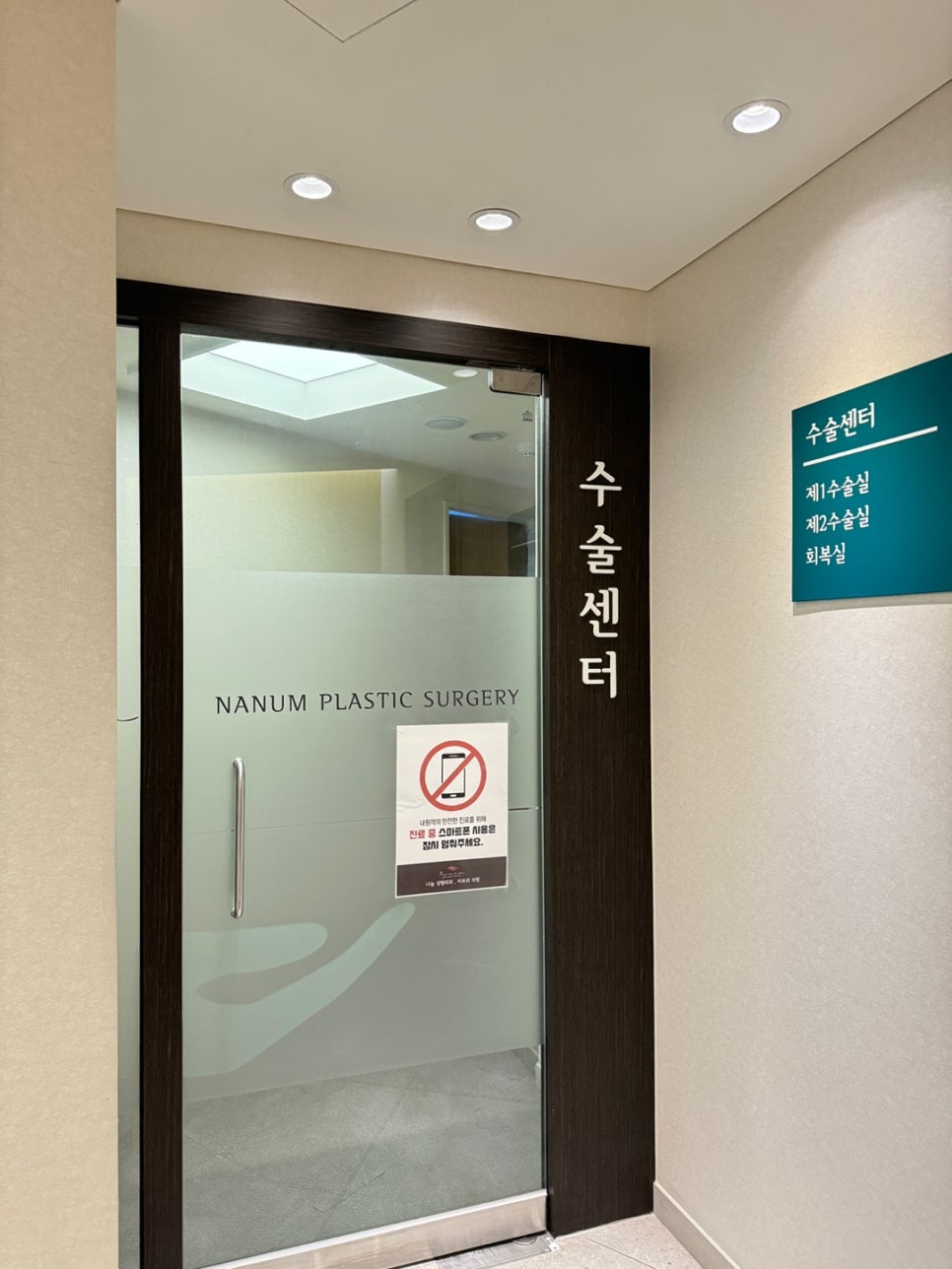 나눔성형외과 이미지