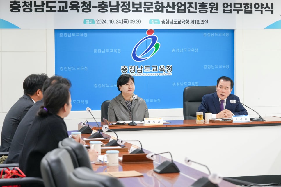 미래정보교육 이미지
