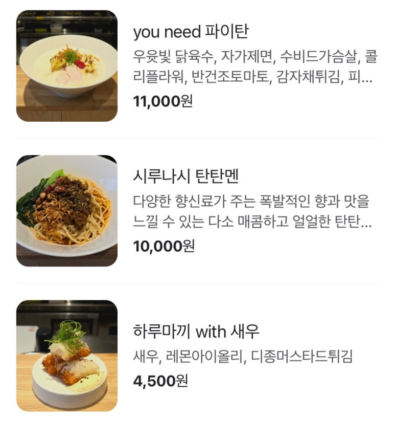 유니드라멘 이미지