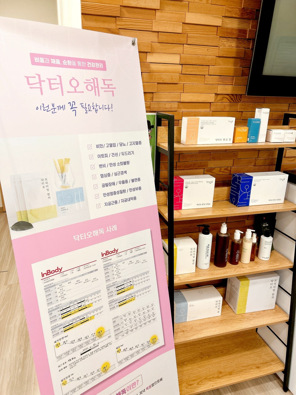 연결한의원 이미지