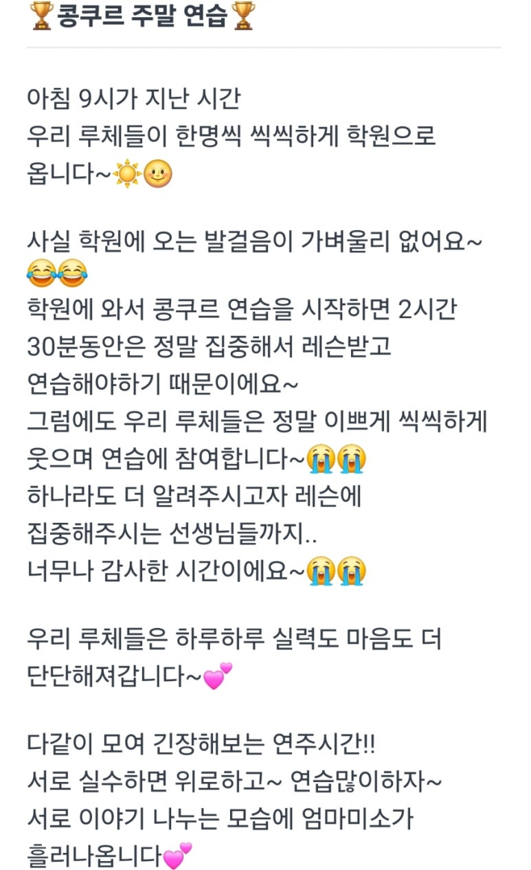 이화루체음악학원 이미지