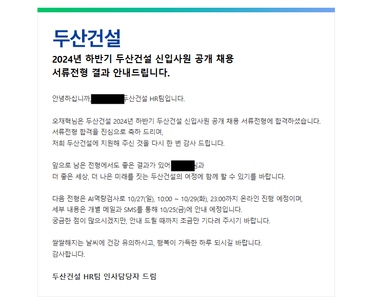 신세계토건 앞 이미지