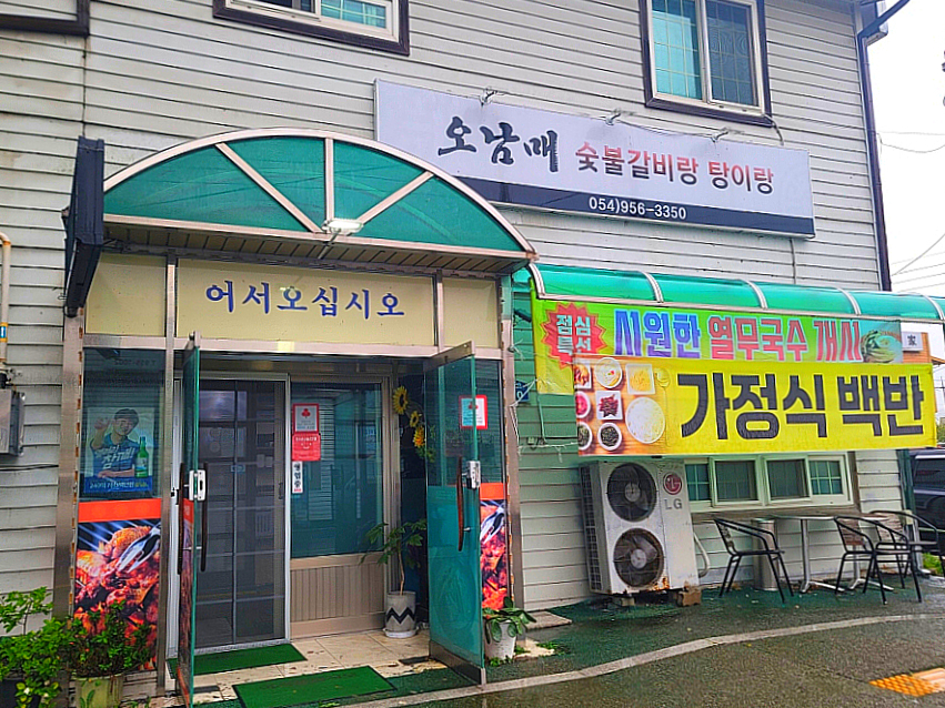 남매숯불갈비 이미지
