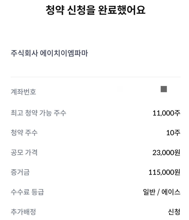 주식회사 에이치이엠파마 이미지