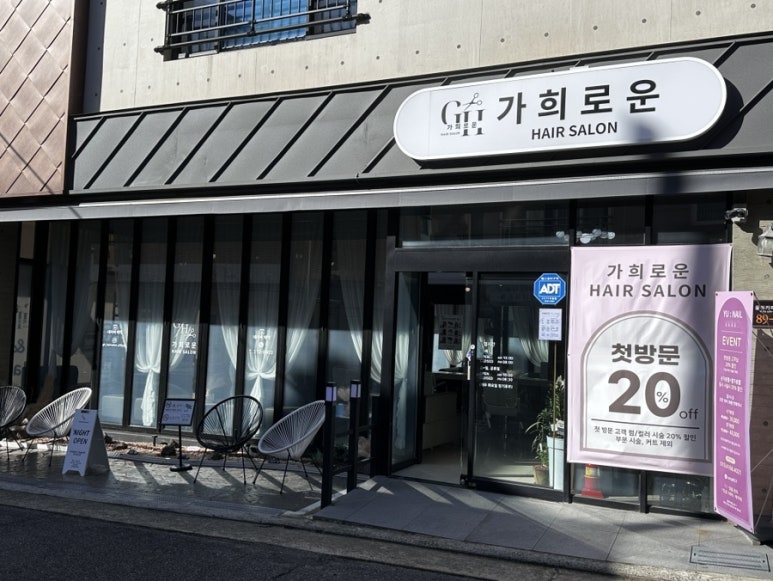 화로우김해 이미지