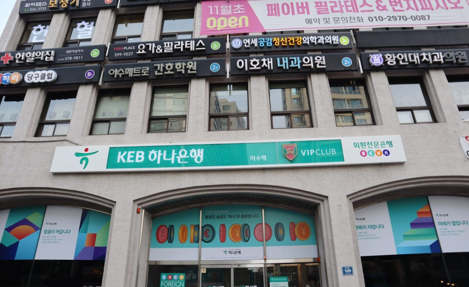 이마트에브리데이 이수점 이미지