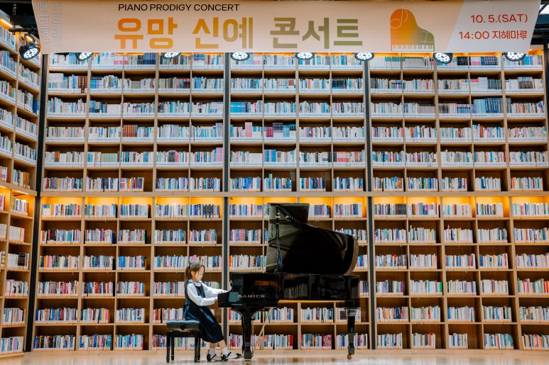 지혜음악학원 이미지