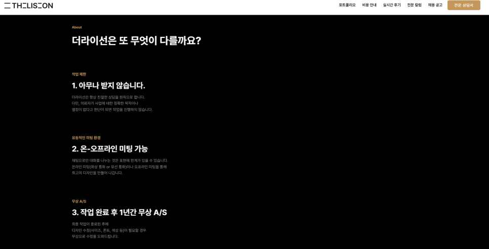 더라이선 이미지