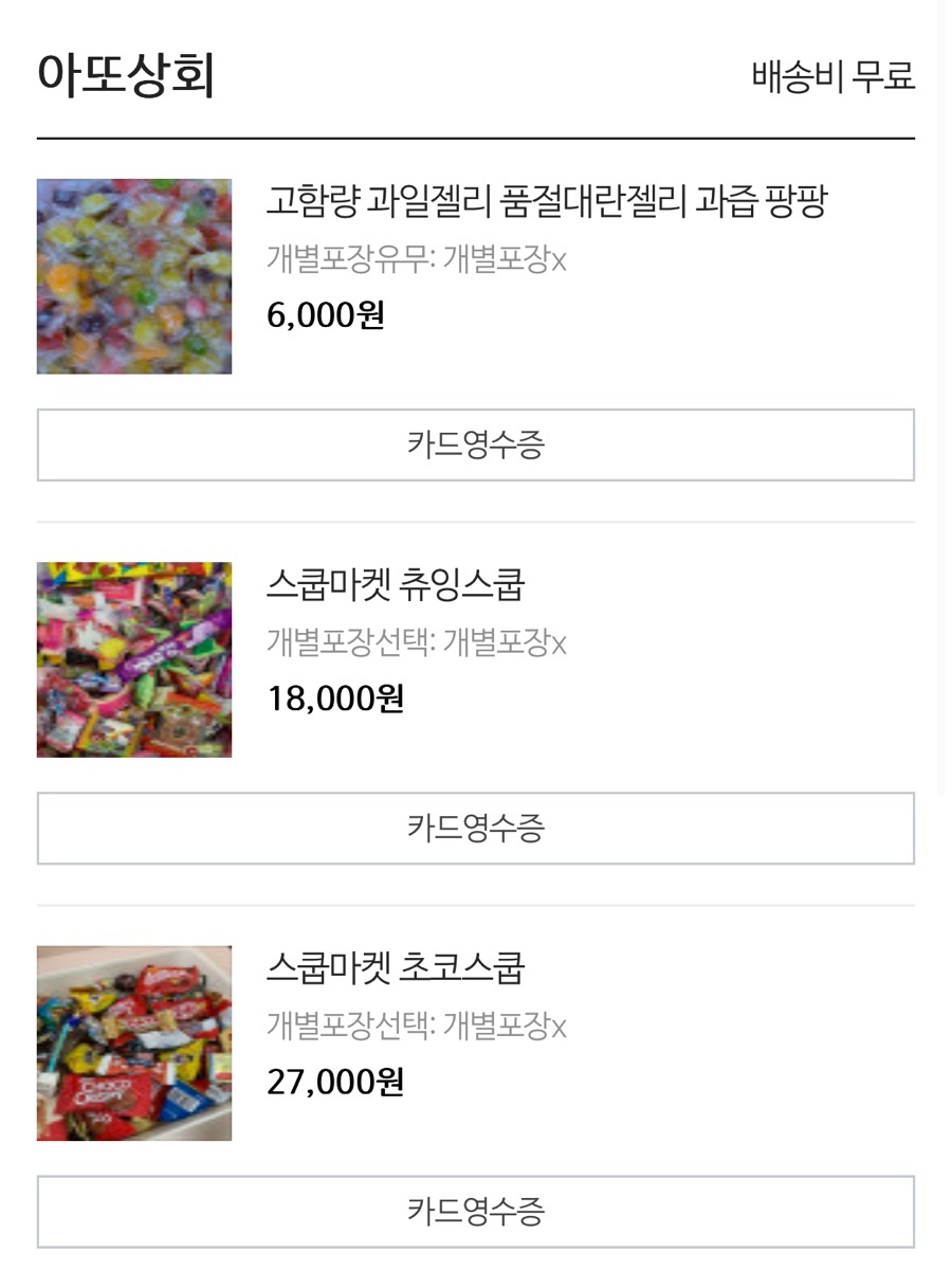 초코상회 이미지