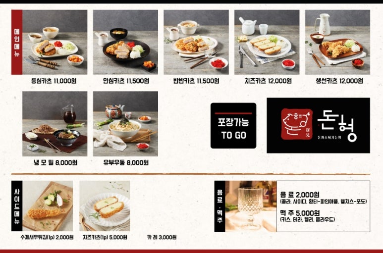 홍대돈까스 이미지