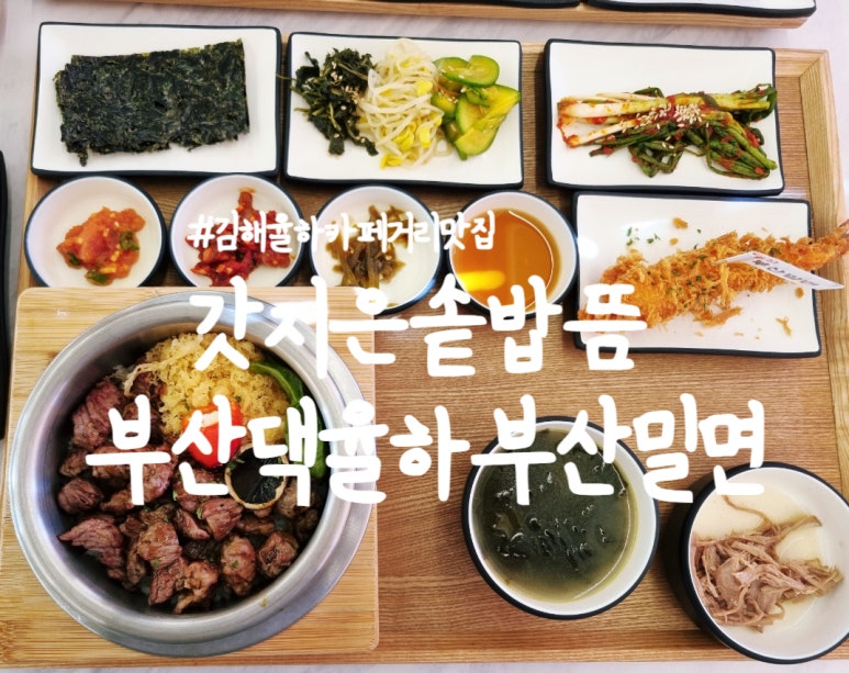부산댁율하부산밀면 이미지