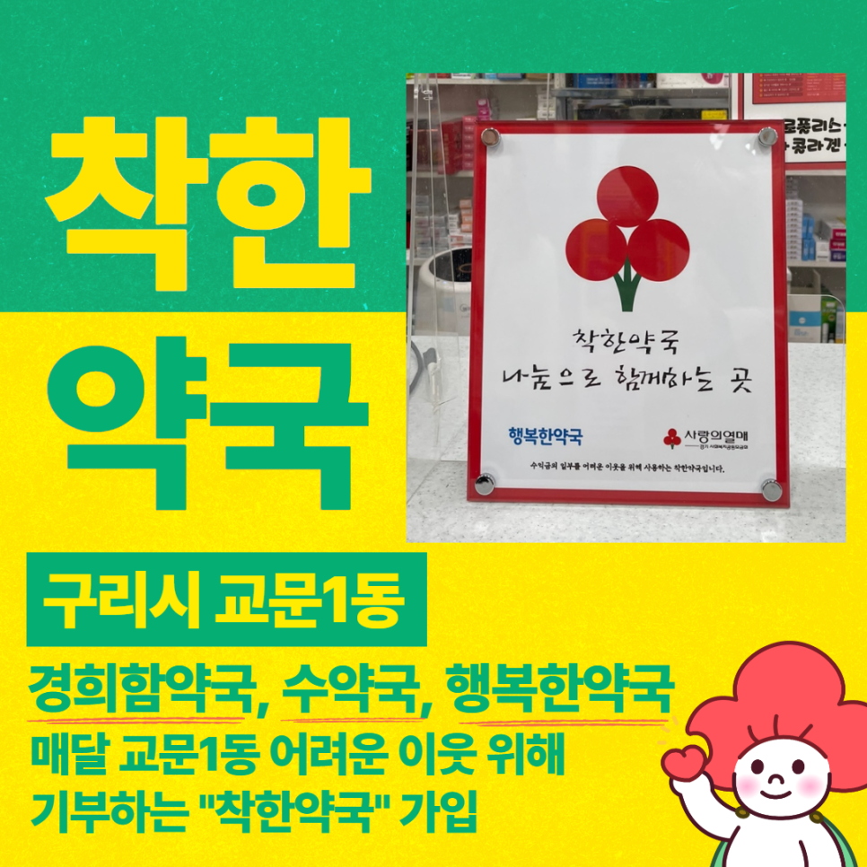 행복한우리약국 이미지