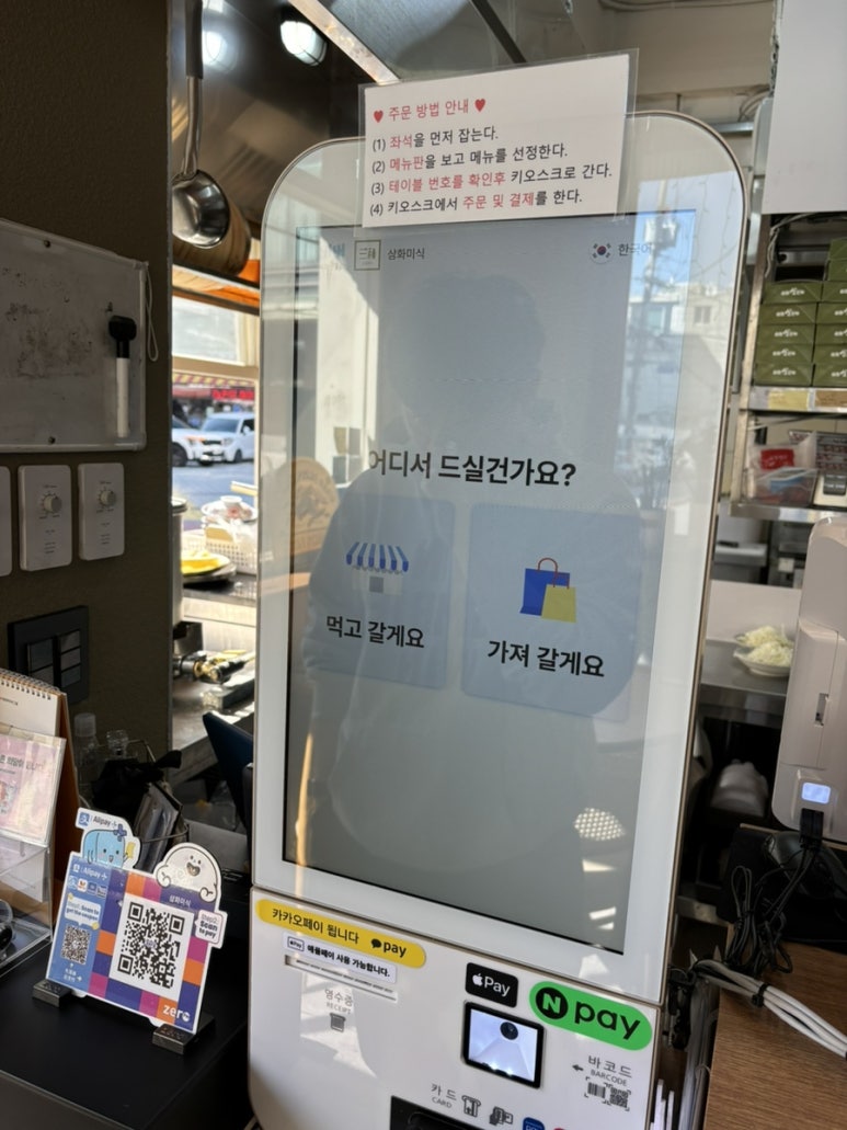 삼화미식 이미지