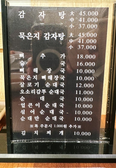 돌쇠해장국 이미지