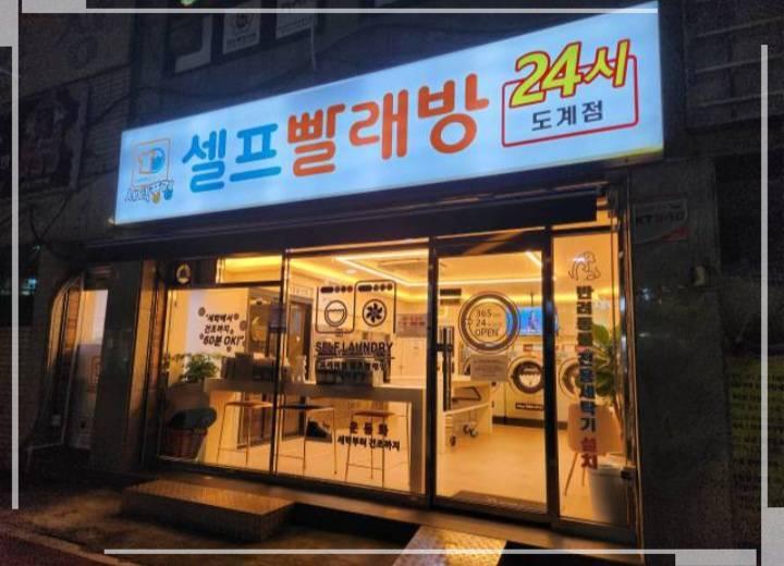 한마음세탁 이미지