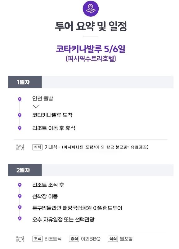 가야여행사(주) 이미지