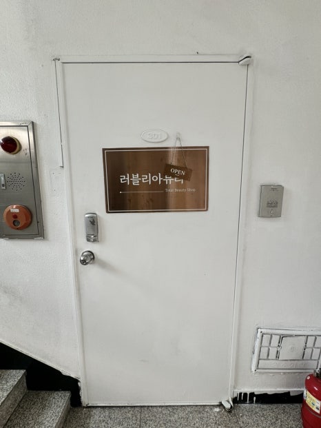 러블리아뷰티 이미지