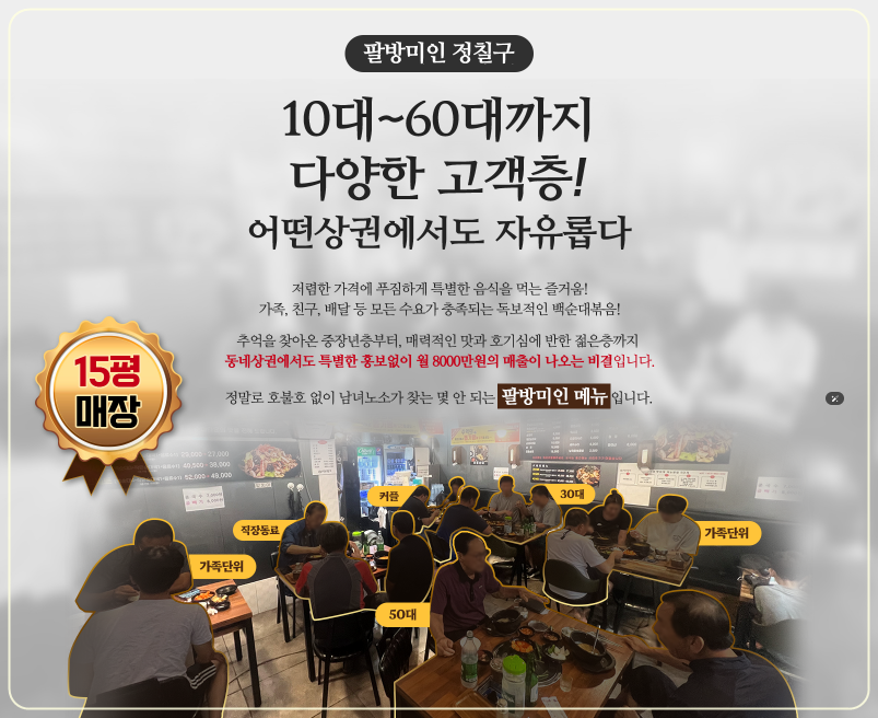 정칠구 백순대&순대국 이미지