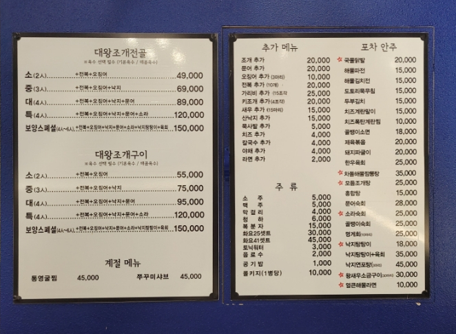 웃는조개포차 이미지