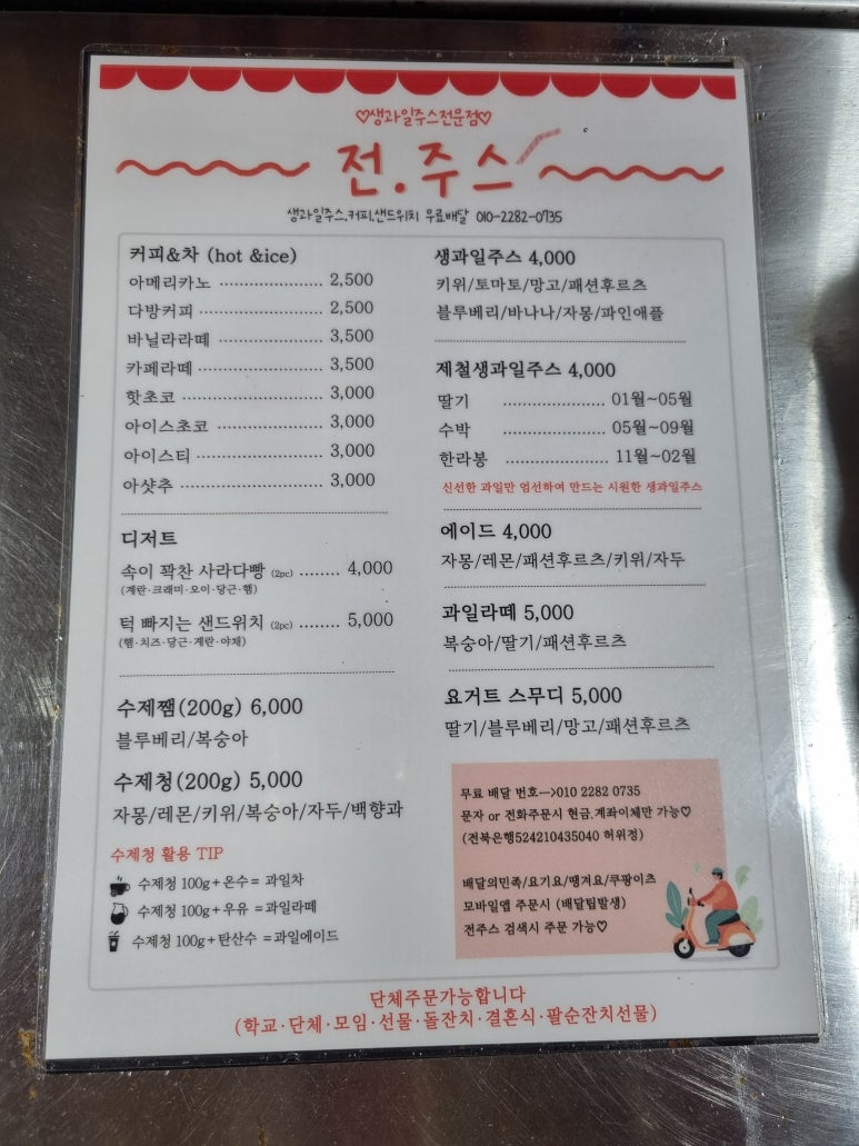 필꼬치 이미지