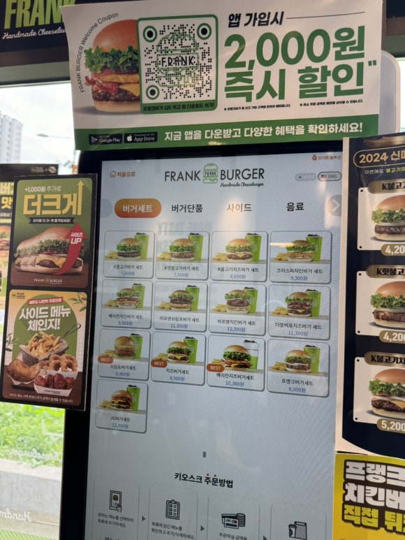 프랭크버거서산 이미지