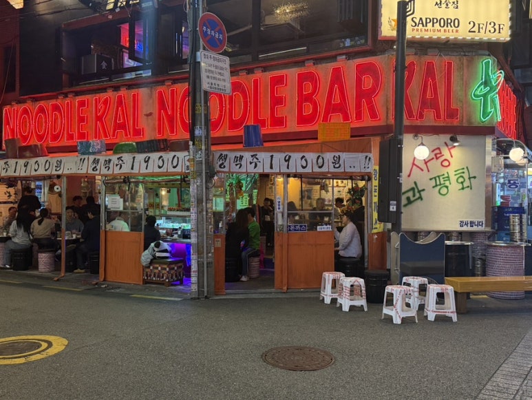 칼누들바 이미지