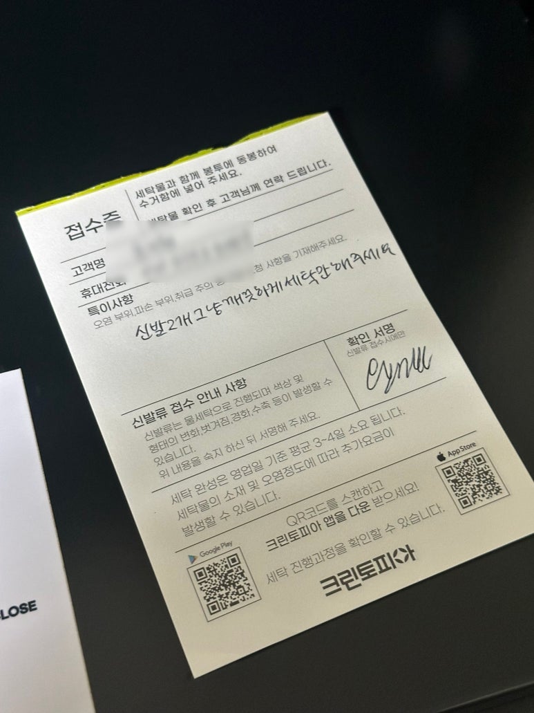 현진세탁소 이미지