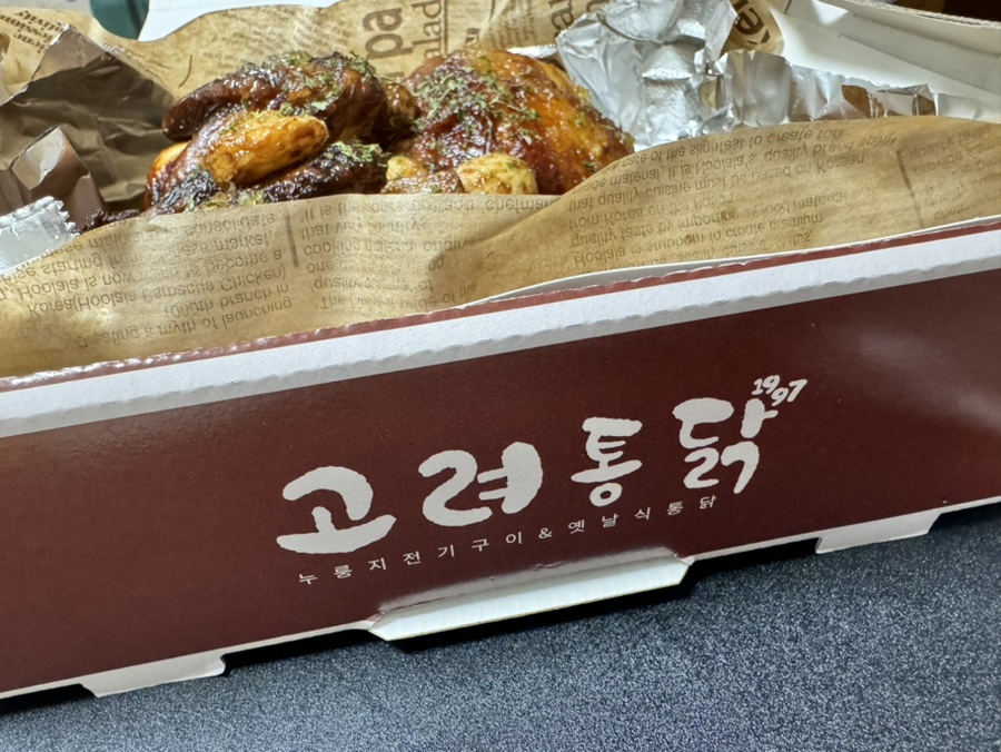 고려통닭수완점 이미지