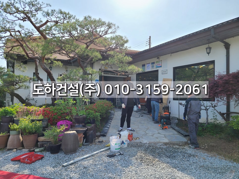 (주)도하건설 이미지