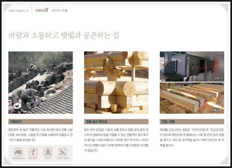 마루조경시스템 이미지