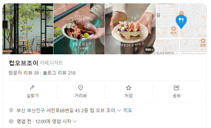 컵오브조이 이미지
