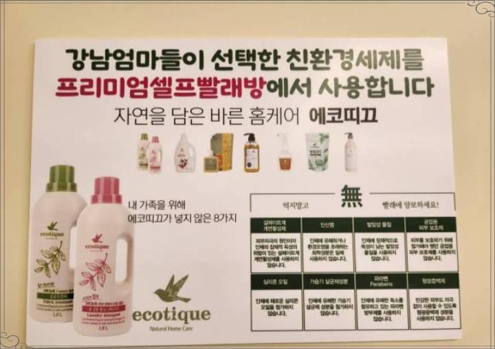 세탁풍경 이미지