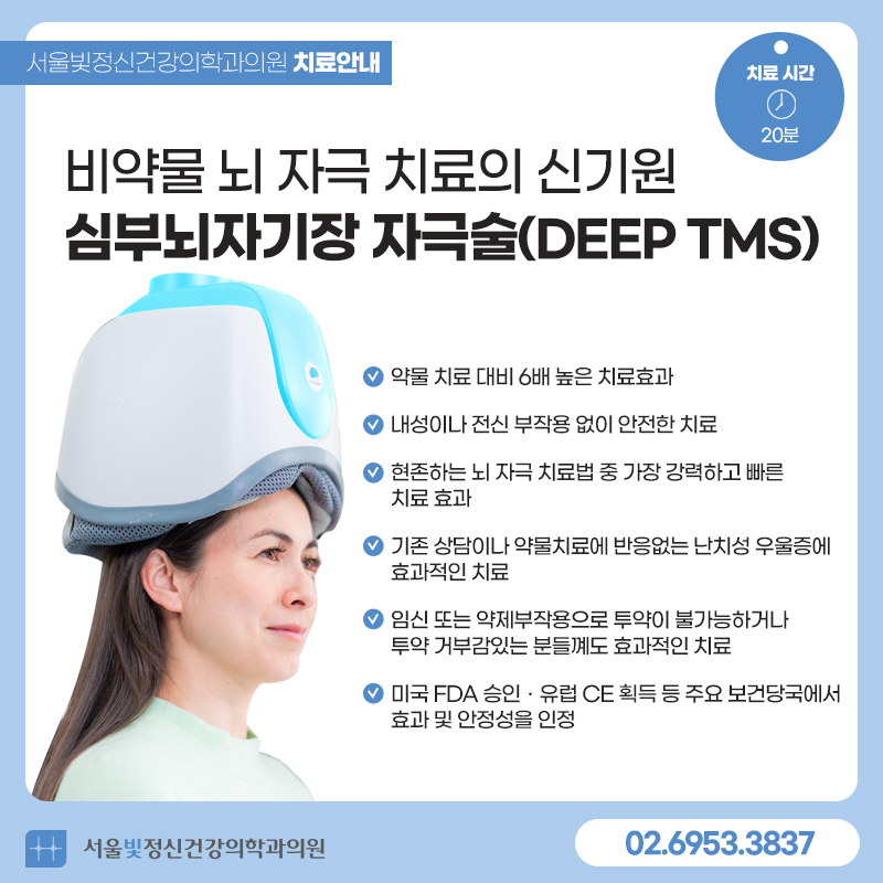 삼성빛정신건강의학과의원 이미지