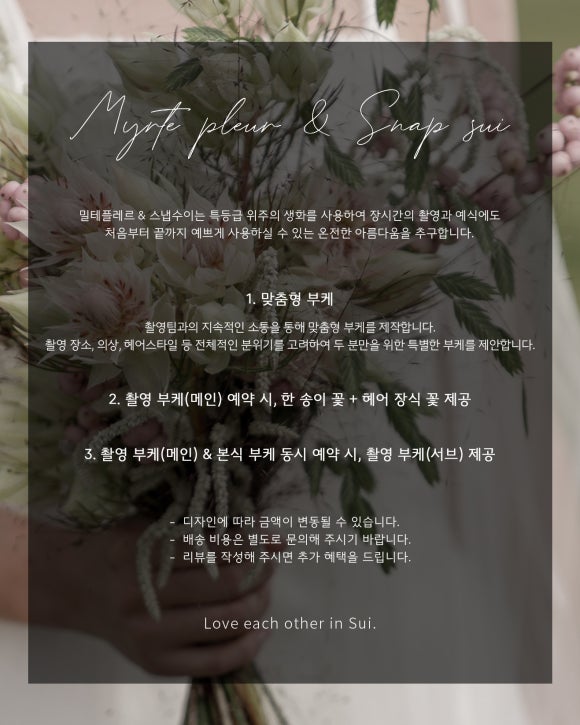 밀테플레르 이미지