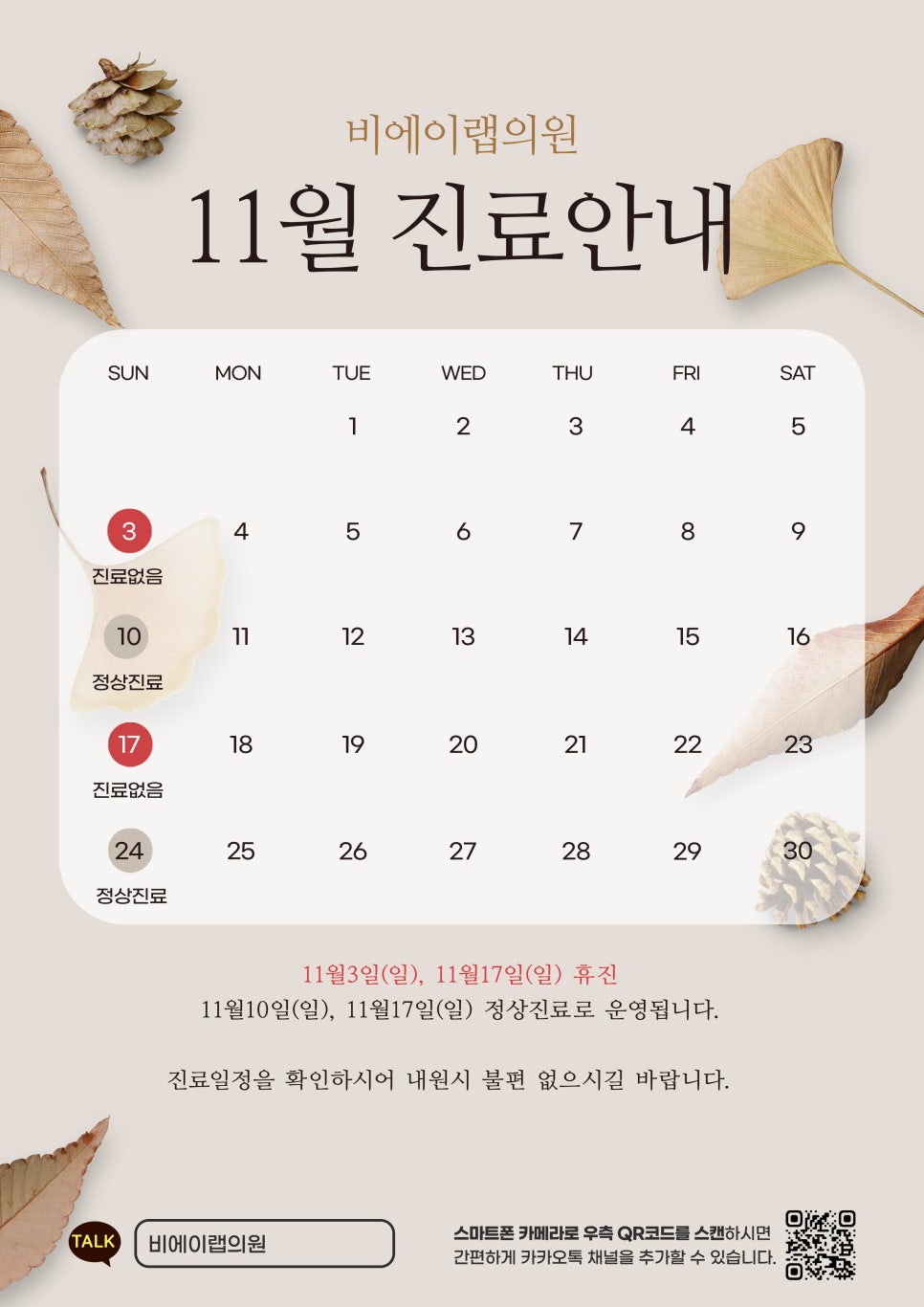 비에이랩의원 이미지