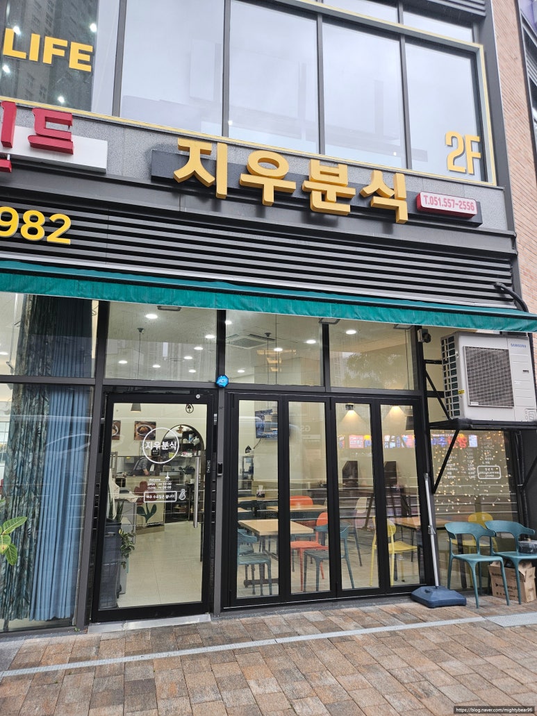지우분식 이미지