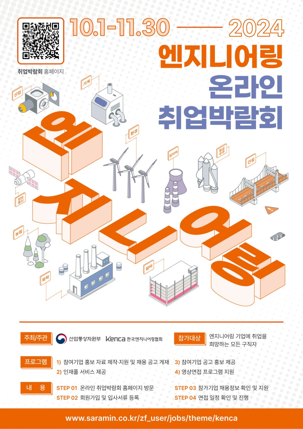 우수엔지니어링 이미지
