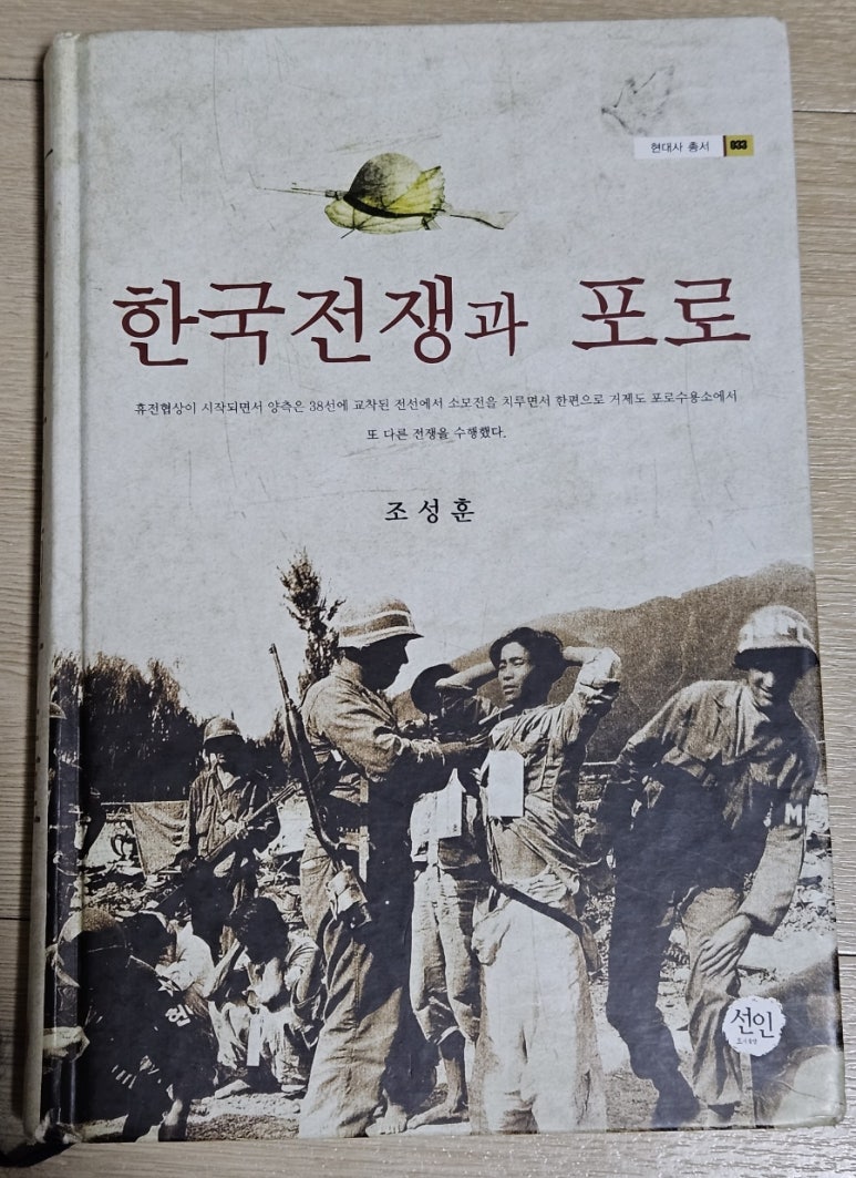 도서출판선인 이미지