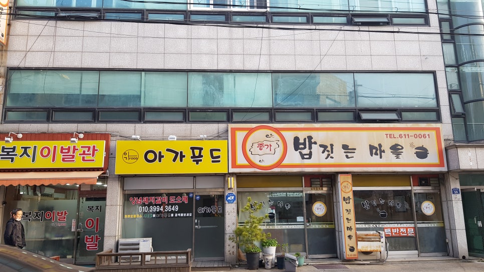 복지이발관 이미지