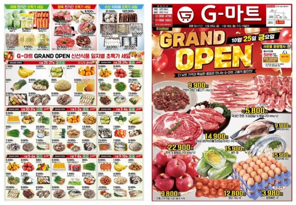 G마트 이미지